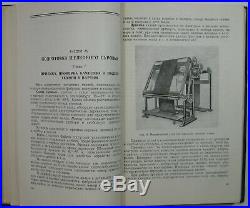 1954 Finishing silk tissue dyeing printing equipment production book Russian old