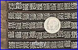 Antique Letterpress Metal Type RARE Tray Chinese Characters Kanzi Hanzi A27 24#